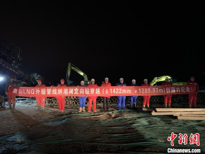 國內最大口徑(jìng)最長距離(lí)管(guǎn)道海底定向鑽(zuàn)穿(chuān)越成功2019.11.19 國內最大口徑最長距離管道海底定向鑽穿越成功2019.11.19