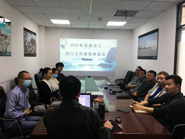 2020年度羞羞视频免费观看海工——部門工作報告審查會
