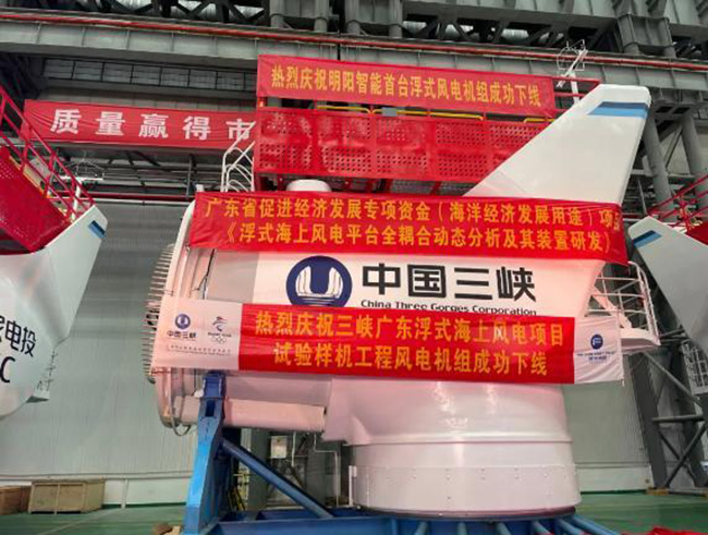 可抗17級台風！全球首台抗台（tái）風型漂浮式海上風電機組下線（xiàn）