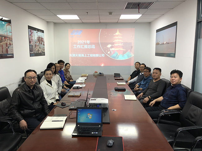 羞羞视频免费观看海（hǎi）工2021年（nián）度年終總結會圓滿落幕