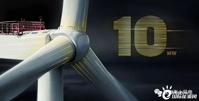 歐洲首台（tái）10MW已就位，配全球最大水深（shēn）導（dǎo）管架！