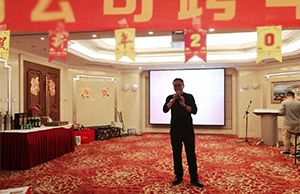 2018年（nián）天（tiān）易公司（sī）年會圓滿成功