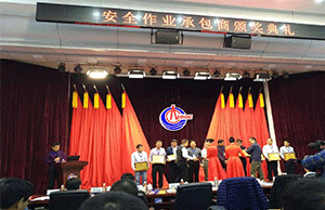 我司應邀參加2018年海油發展合作夥伴安全生產交流會