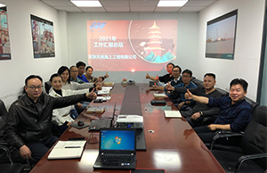 羞羞视频免费观看海工2021年度年終總結會圓滿落幕（mù）