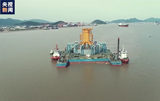 我國首（shǒu）創筒型基礎（chǔ）專用（yòng）浮運平台在寧波象山順利出港