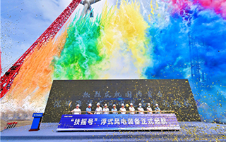 扶搖直上 築夢深藍——國內首台深遠海浮式（shì）風電裝備運抵湛江！