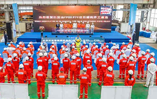 全球最大深水油田FPSO上部模塊（kuài）在海油工程青（qīng）島場地開工建造