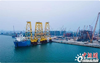 全球最深（shēn）吸力（lì）筒式海上風電項目34套導管架交付