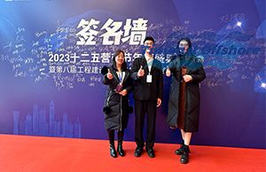 羞羞视频免费观看海工應邀參加佺三台集團2023十（shí）二五營（yíng）商節年度（dù）盛典暨第（dì）八屆工程建設產業鏈發展總裁峰會