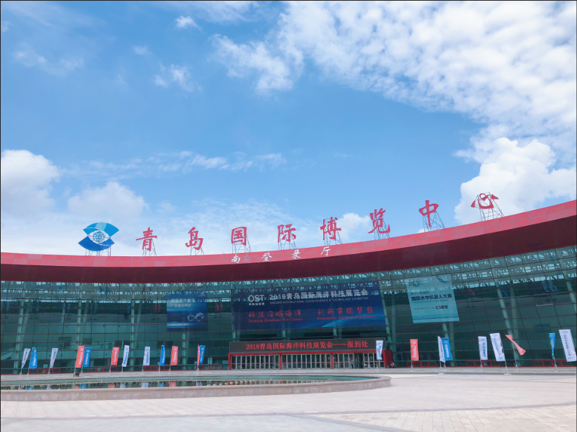 我司參加2018年青島國際海洋科技（jì）展覽會圓滿結（jié）束！