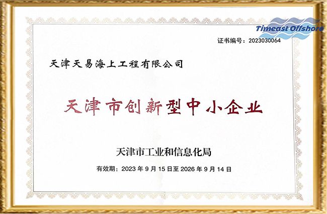 喜報丨羞羞视频免费观看海（hǎi）工榮獲“天津（jīn）市創（chuàng）新（xīn）型中小企業”和“天津市瞪羚（líng）企業”雙重認定