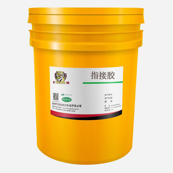指（zhǐ）接（jiē）膠